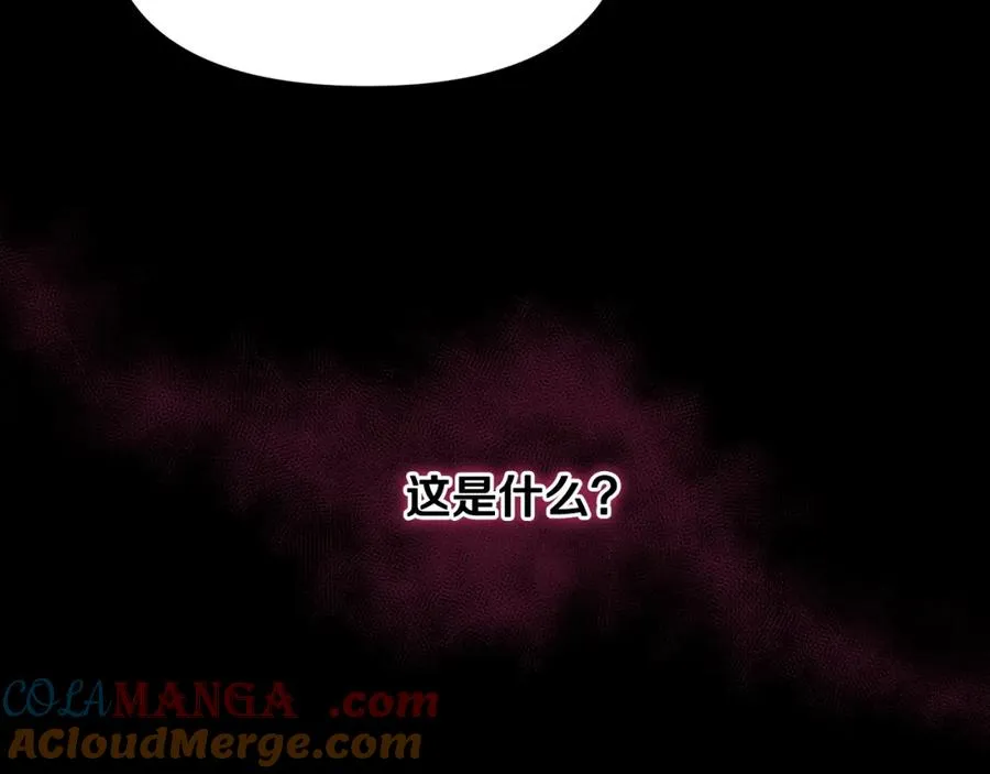 第1话 重生成为皇女殿下 第97页