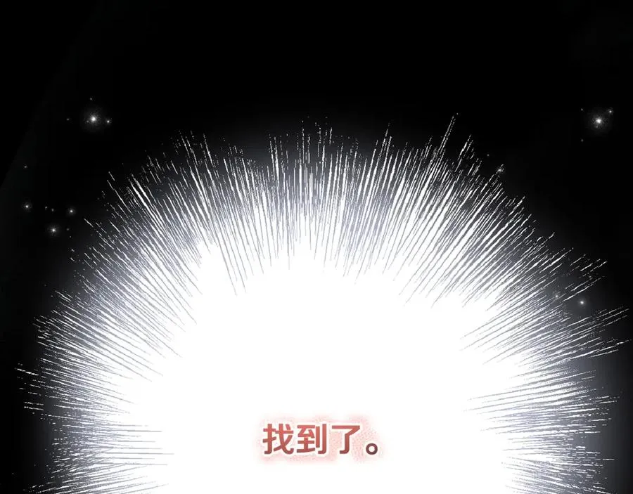 第2话 故事正式开始 第131页