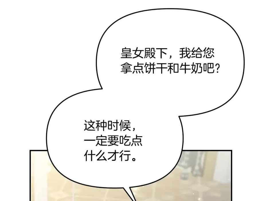 第2话 故事正式开始 第166页