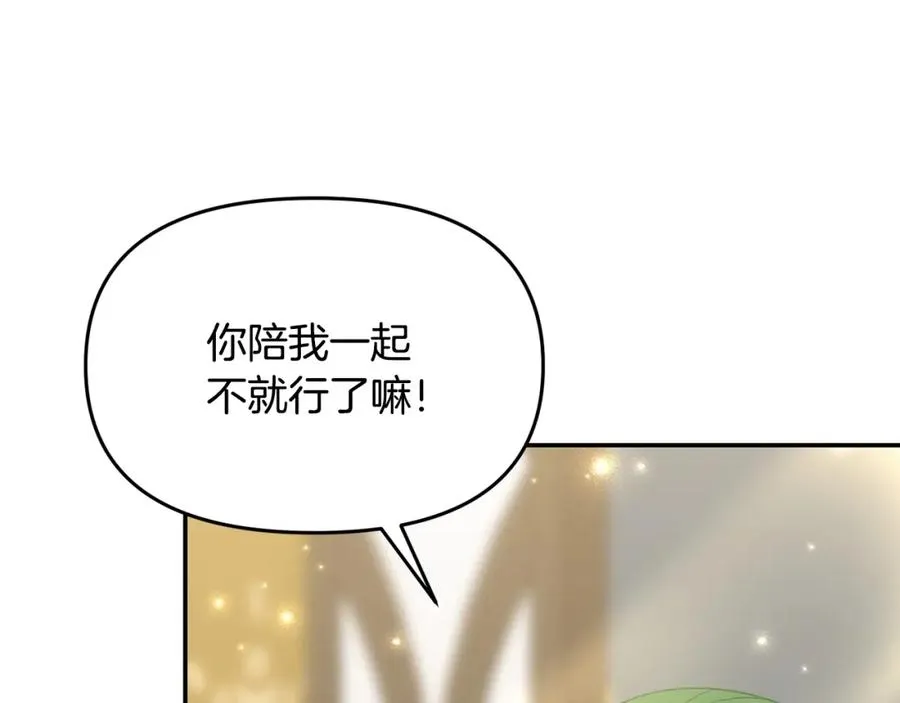 第3话 想要找到回家的线索 第22页