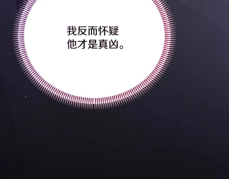 第3话 想要找到回家的线索 第76页