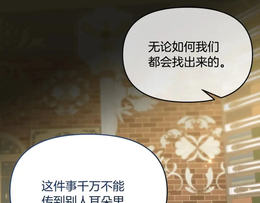第3话 想要找到回家的线索 第96页