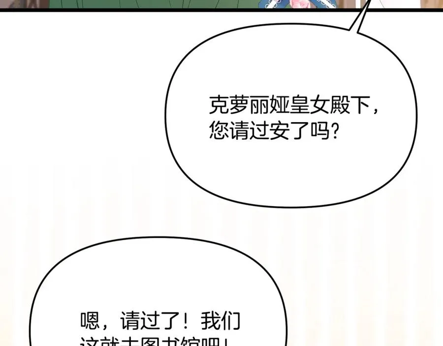 第3话 想要找到回家的线索 第134页