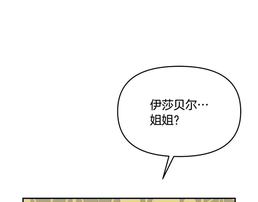 第3话 想要找到回家的线索 第186页