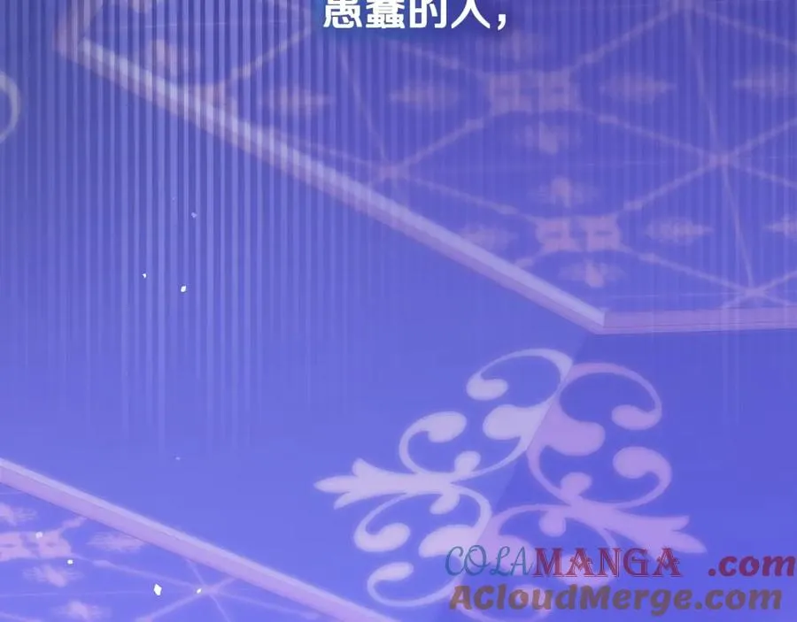 第3话 想要找到回家的线索 第193页