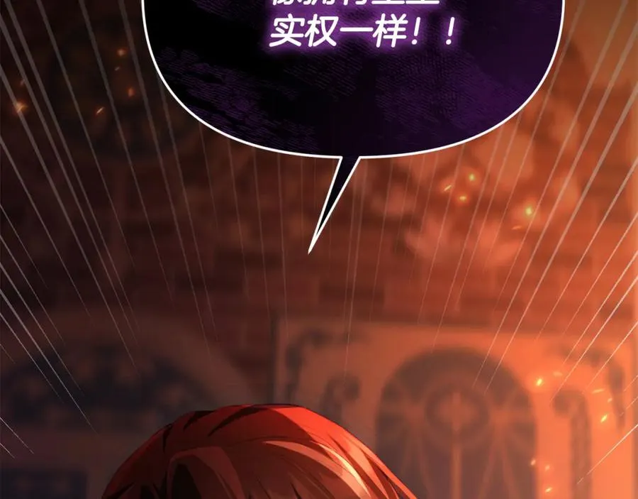 第3话 想要找到回家的线索 第207页