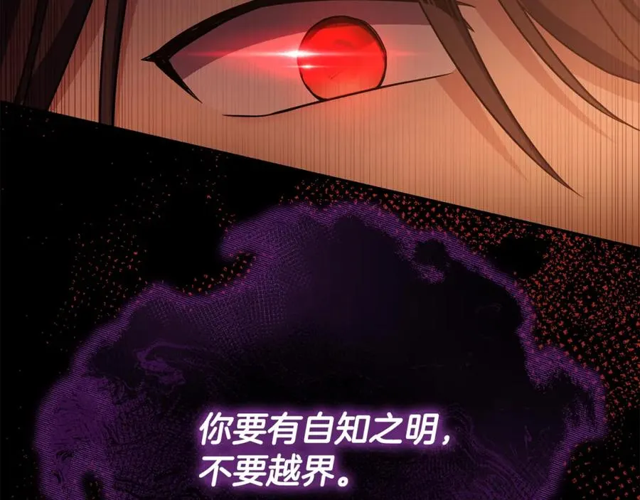 第3话 想要找到回家的线索 第211页