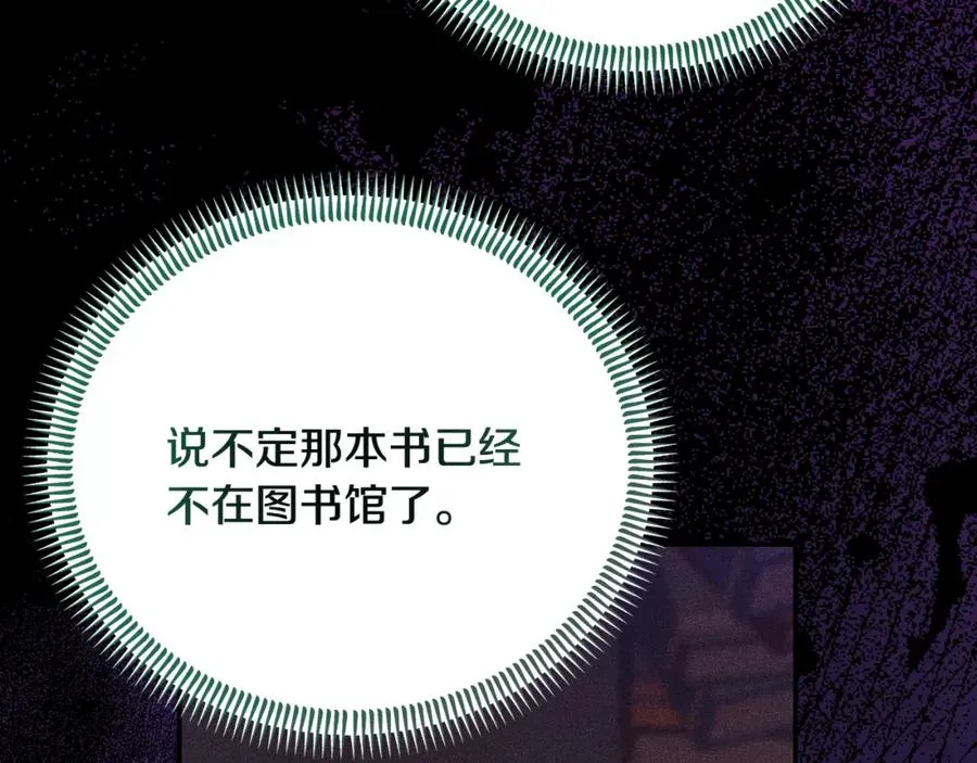 第4话 线索都被烧毁了 第34页