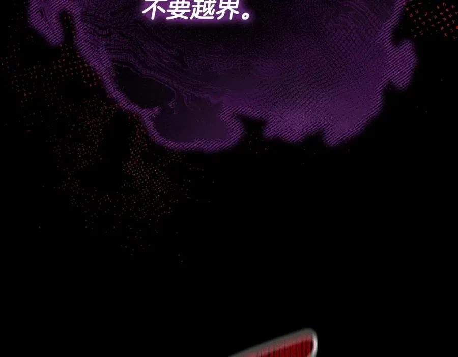 第4话 线索都被烧毁了 第143页