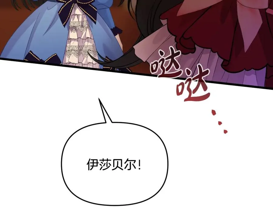 第5话 怒目相向 第58页