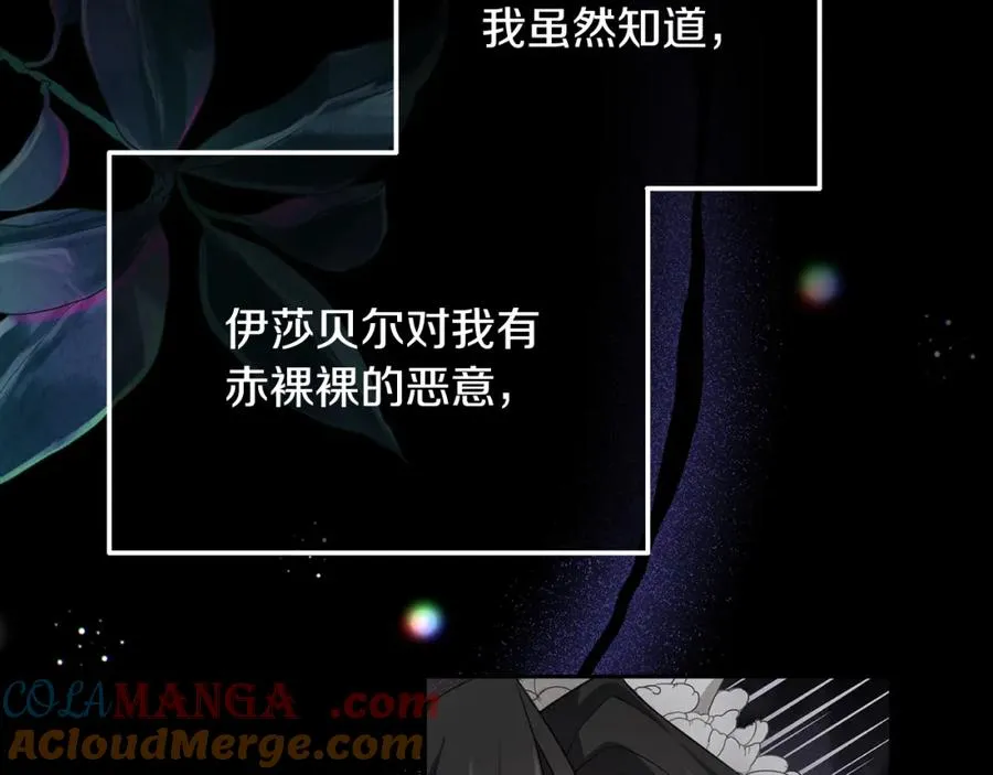 第5话 怒目相向 第125页
