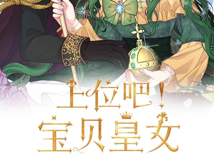 第6话 出宫寻找线索 第2页