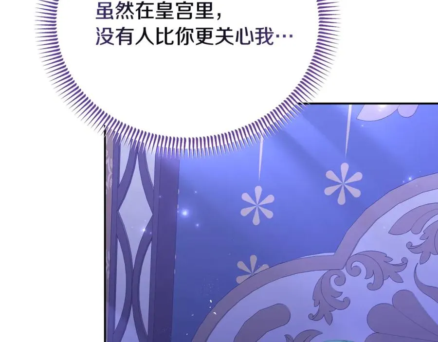 第6话 出宫寻找线索 第127页