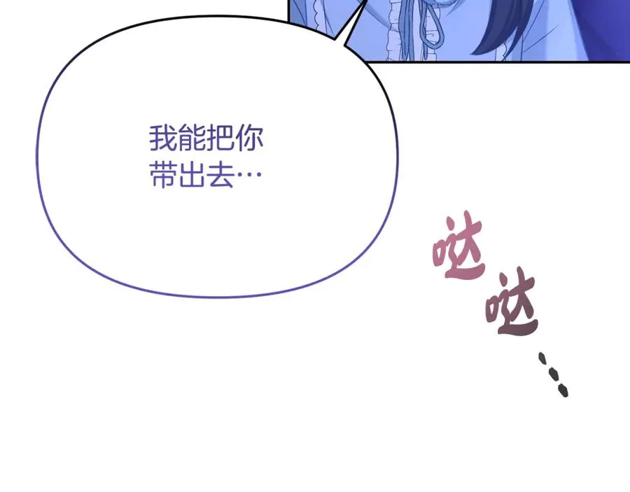 第6话 出宫寻找线索 第192页