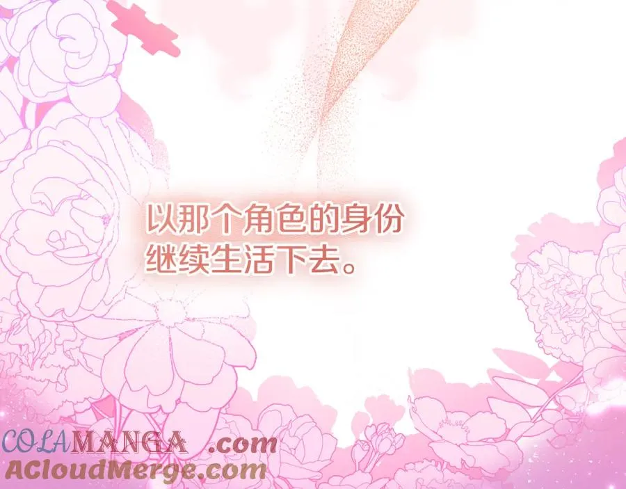 第7话 偶遇邻国王子 第9页