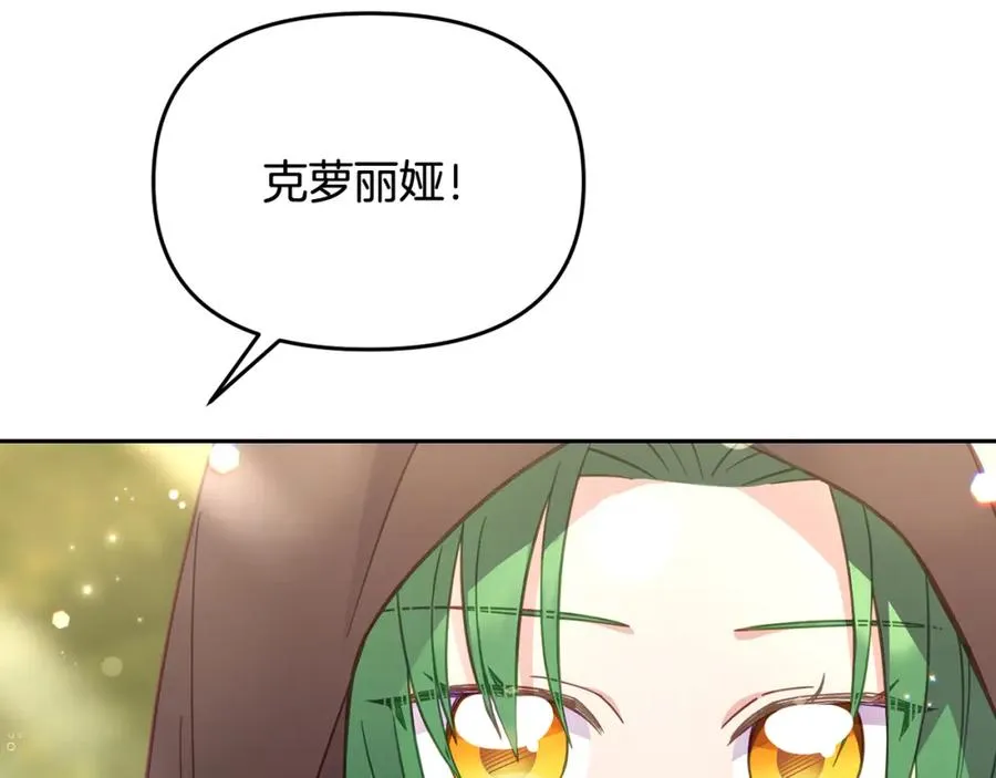 第8话 在深夜再次相遇 第58页