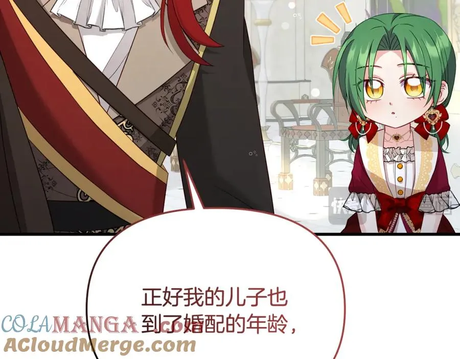第9话 邻国来访 第189页