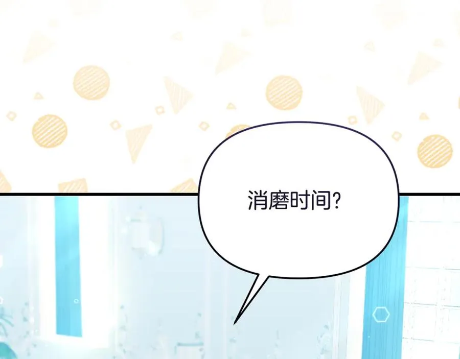 第10话 是忠犬？还是狼？ 第24页