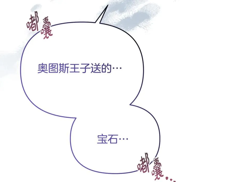 第10话 是忠犬？还是狼？ 第38页