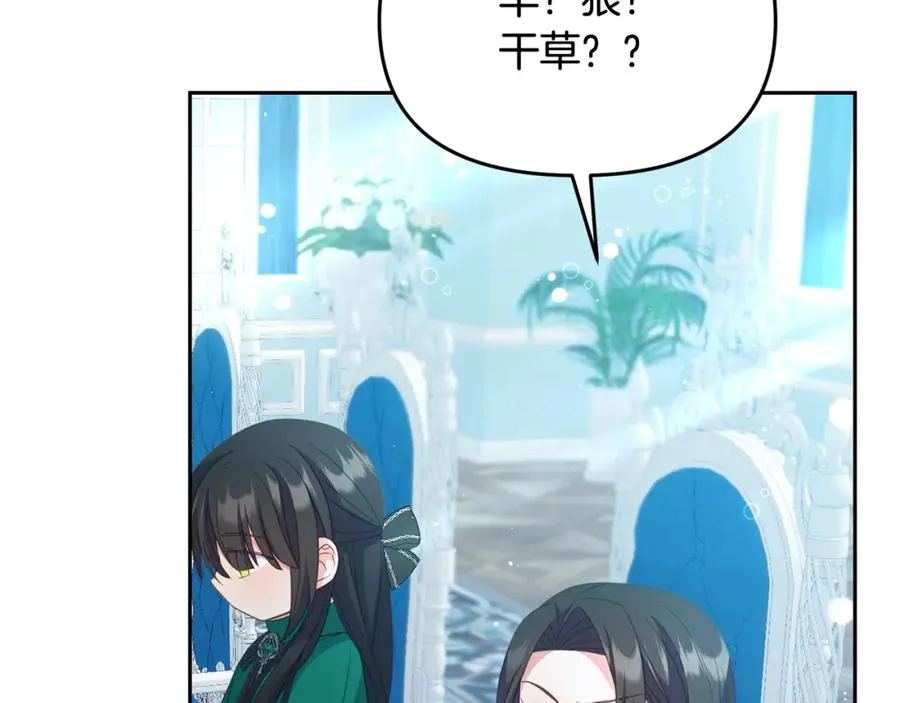 第10话 是忠犬？还是狼？ 第54页