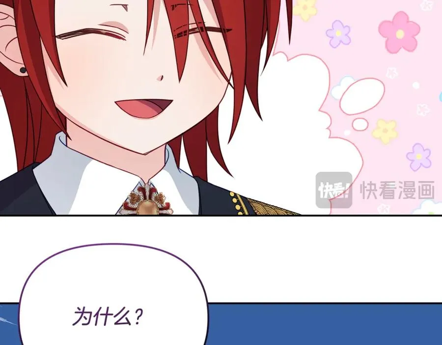 第10话 是忠犬？还是狼？ 第78页