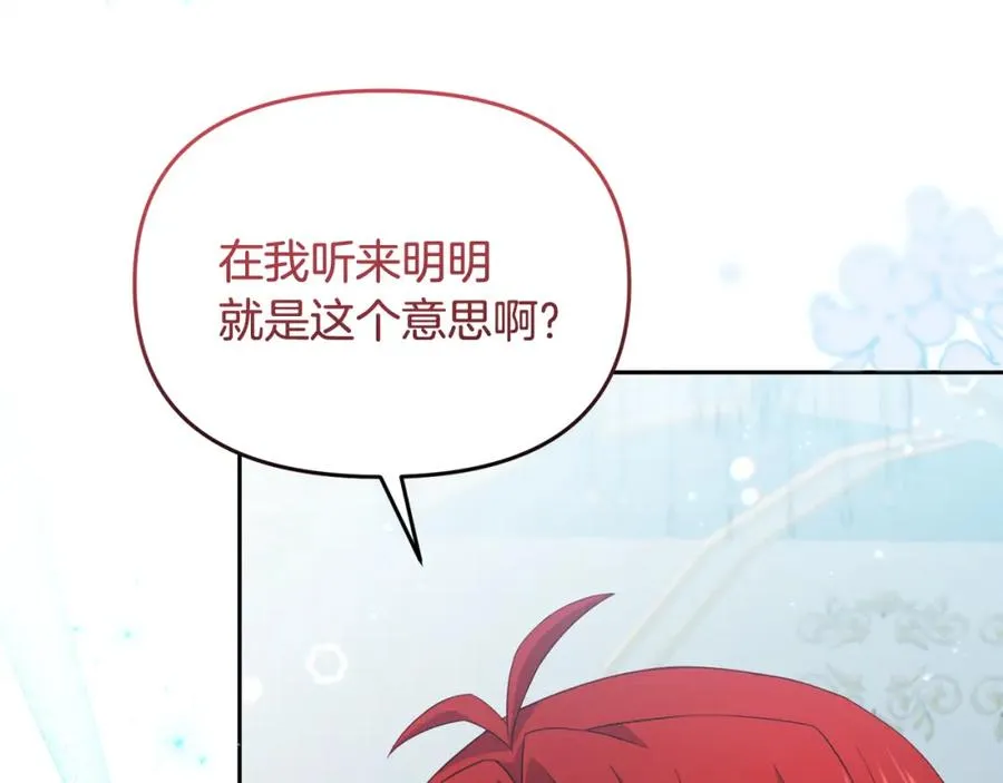 第11话 亲手做衣服 第6页