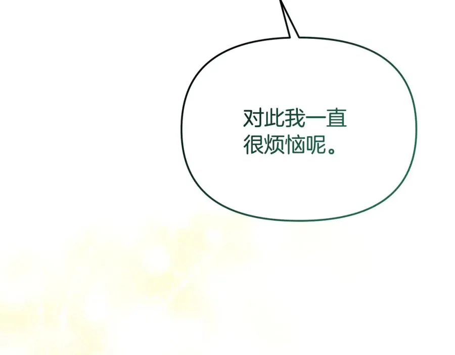 第11话 亲手做衣服 第138页