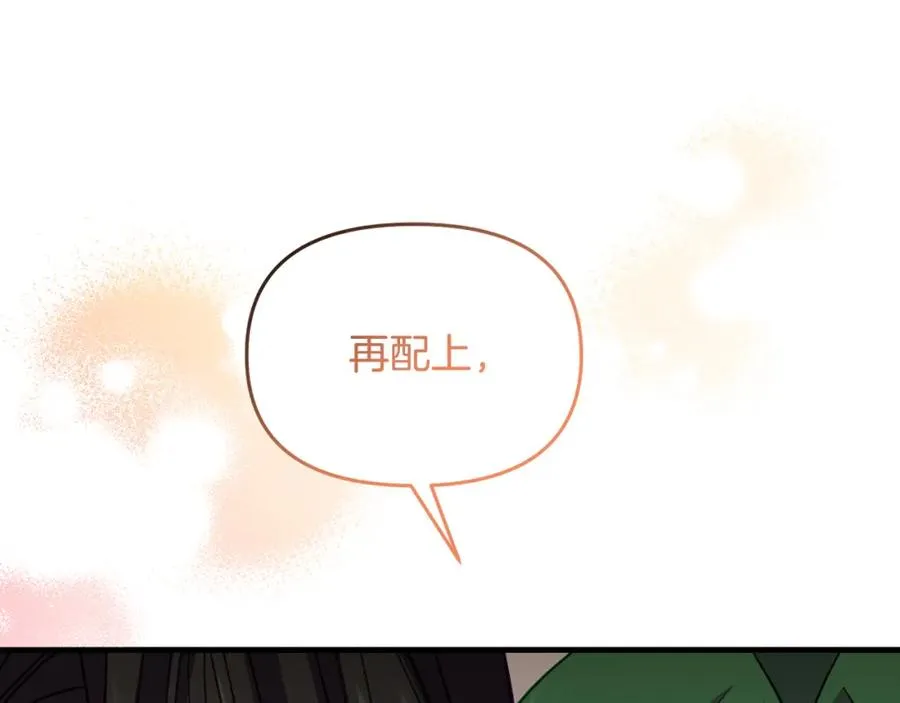 第11话 亲手做衣服 第155页