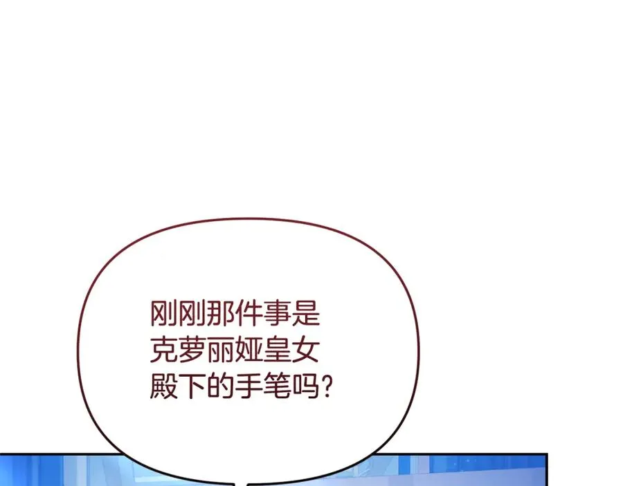 第12话 深夜单独会面 第46页