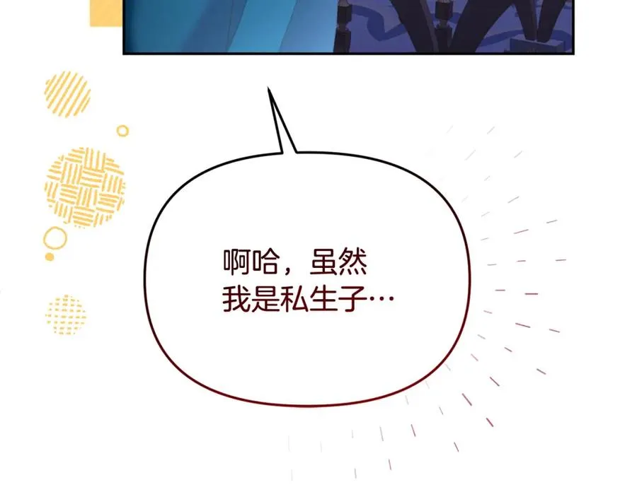 第12话 深夜单独会面 第95页
