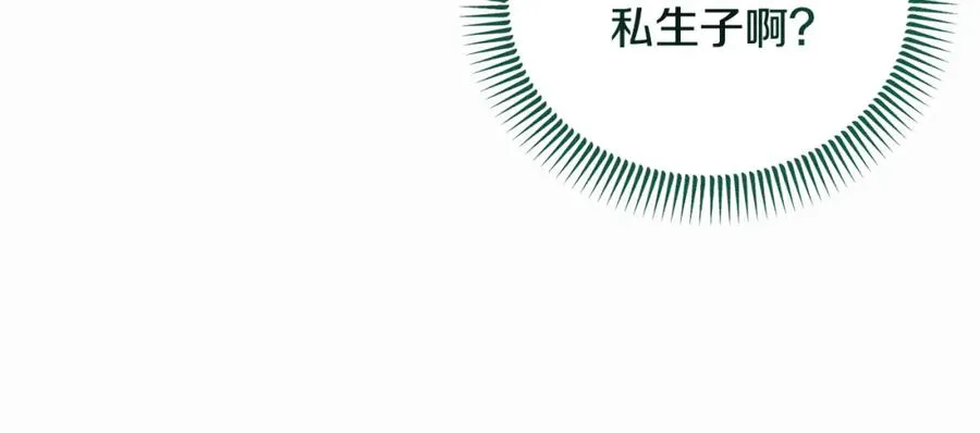 第12话 深夜单独会面 第102页