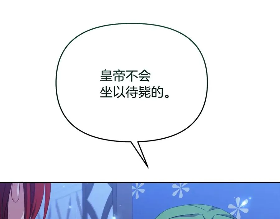 第12话 深夜单独会面 第152页