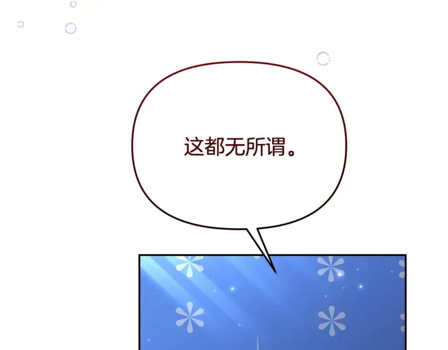 第12话 深夜单独会面 第167页
