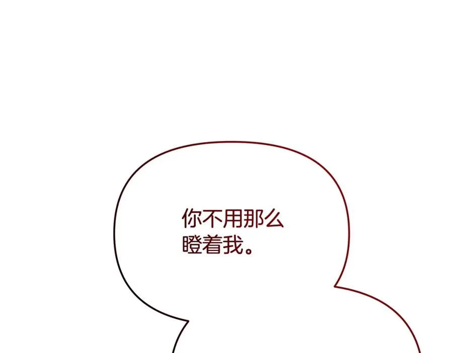 第12话 深夜单独会面 第183页