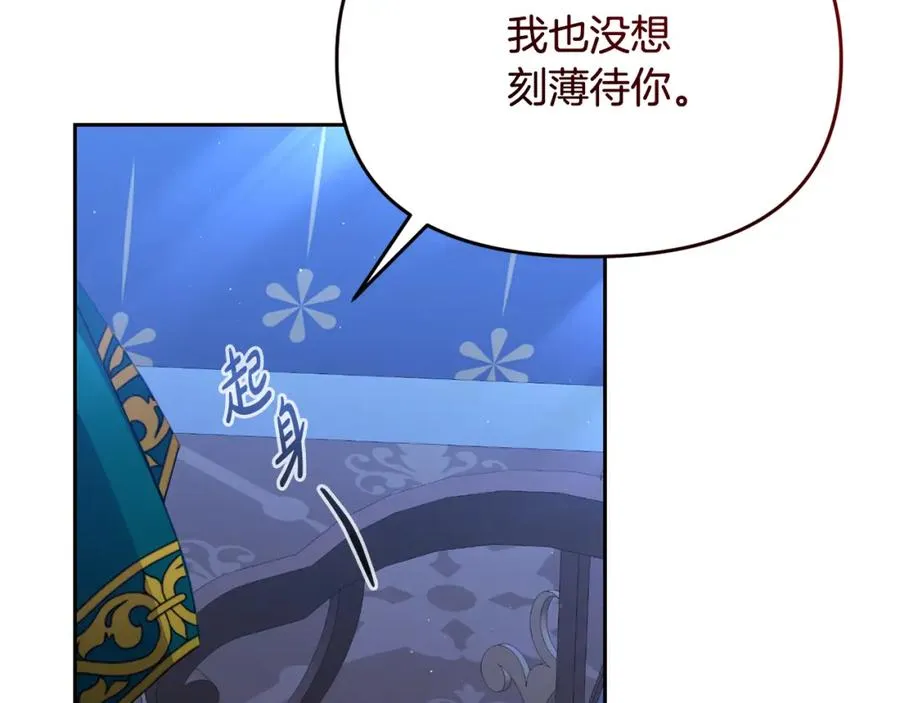 第12话 深夜单独会面 第184页