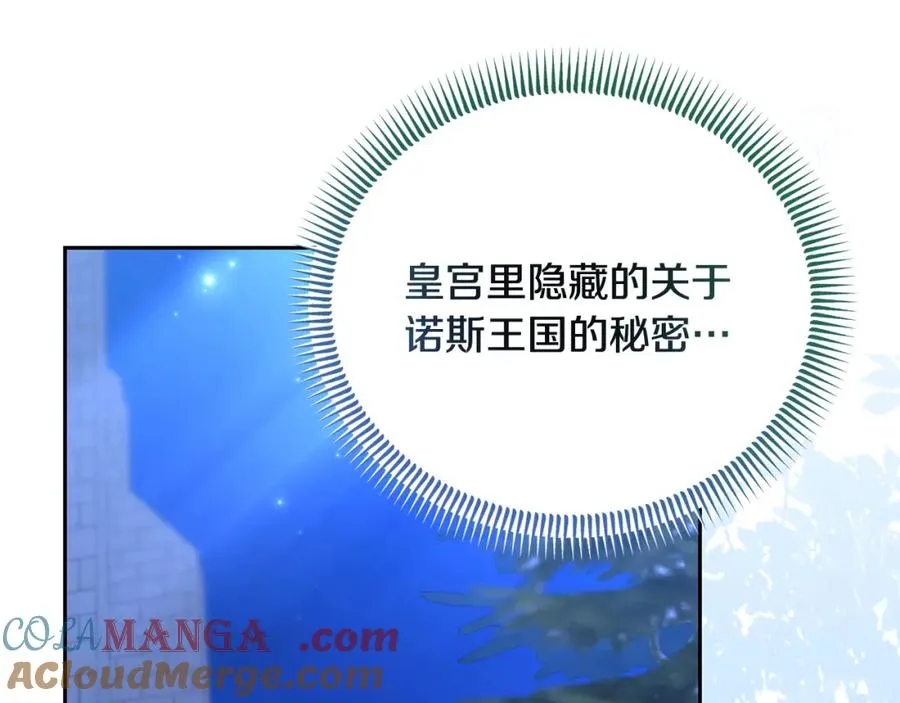 第13话 秘密通道 第9页