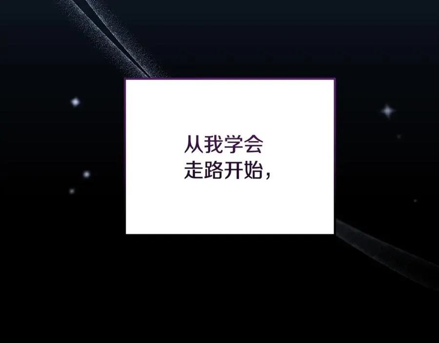 第13话 秘密通道 第14页