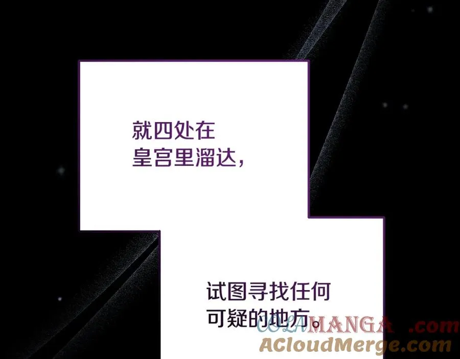 第13话 秘密通道 第17页