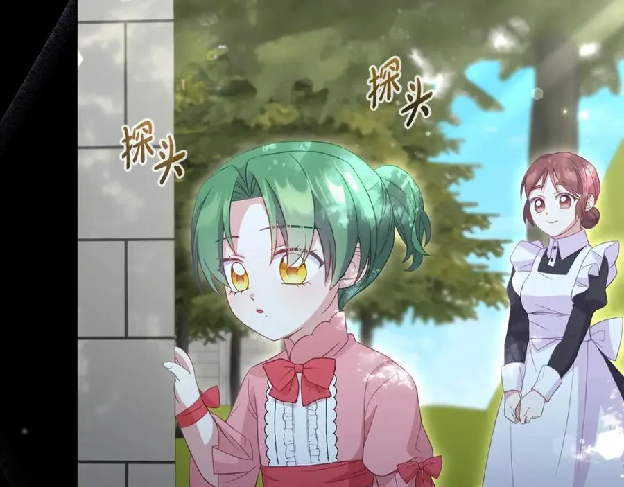第13话 秘密通道 第19页