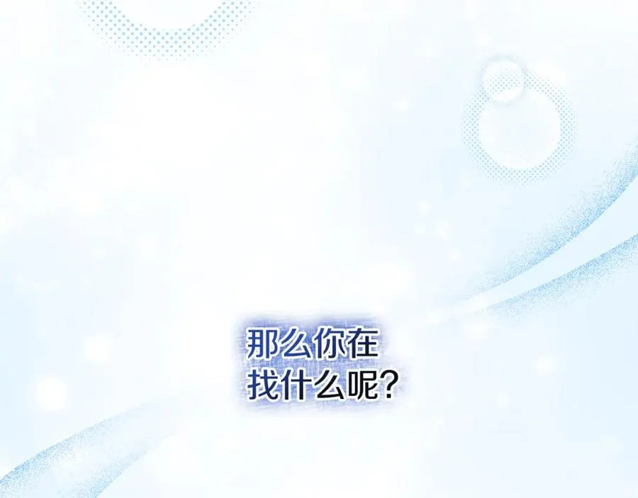 第13话 秘密通道 第24页