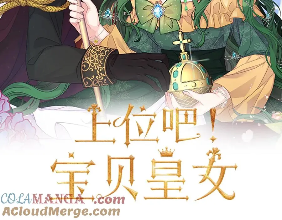 第13话 秘密通道 第29页