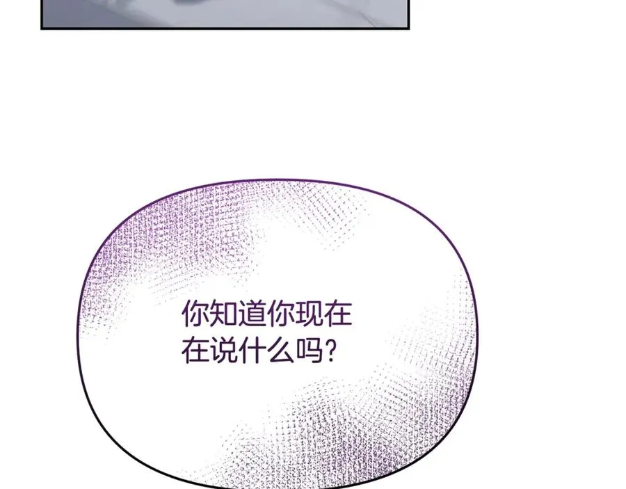第13话 秘密通道 第34页