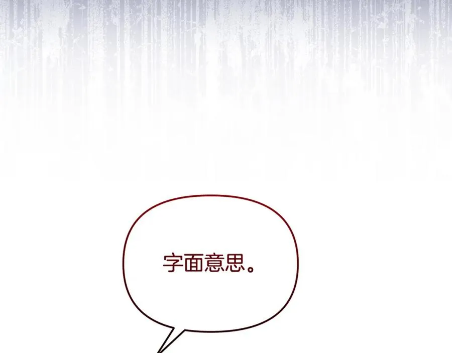 第13话 秘密通道 第46页
