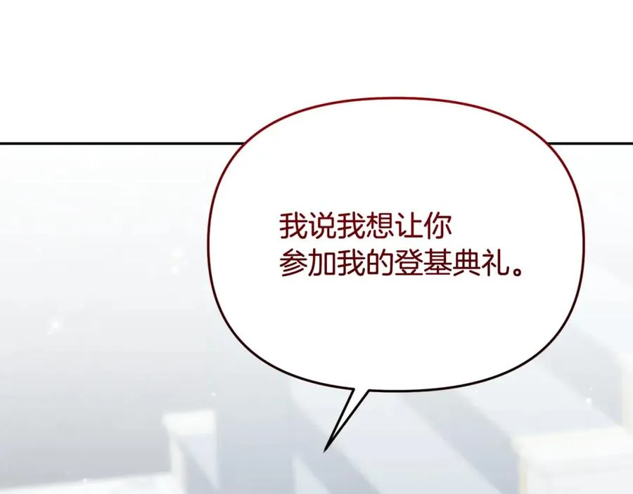 第13话 秘密通道 第48页