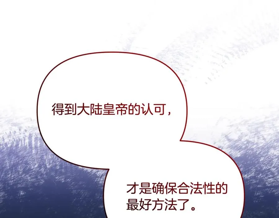 第13话 秘密通道 第51页