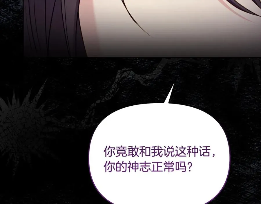 第13话 秘密通道 第54页