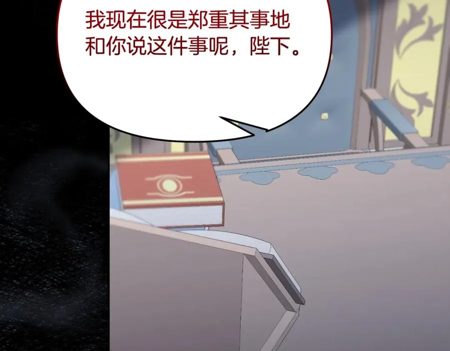 第13话 秘密通道 第56页