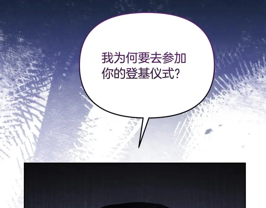 第13话 秘密通道 第58页