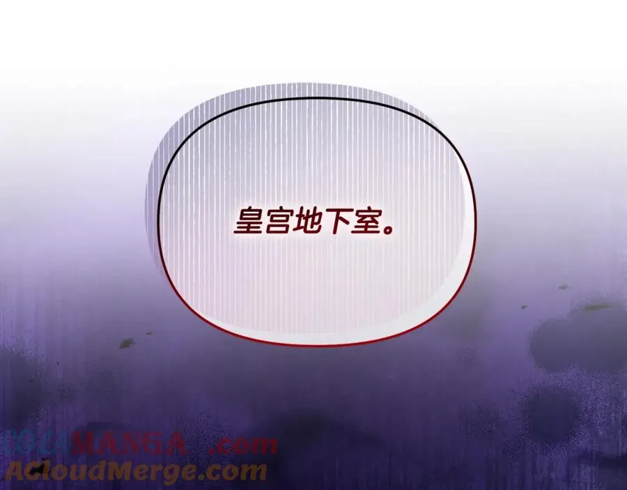 第13话 秘密通道 第61页