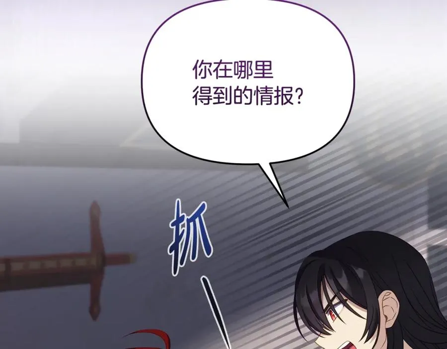 第13话 秘密通道 第64页